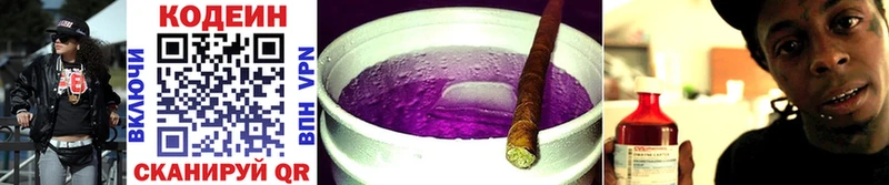 Кодеин Purple Drank Ачхой-Мартан