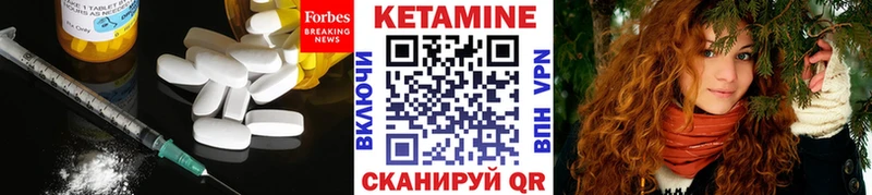 Кетамин VHQ  darknet наркотические препараты  Ачхой-Мартан 