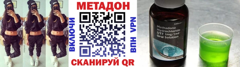 МЕТАДОН methadone Ачхой-Мартан